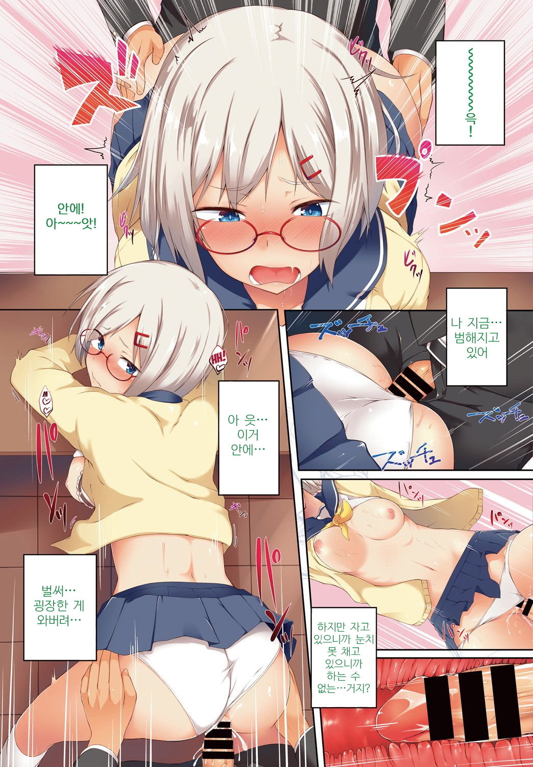 Nemurihime page 3 full