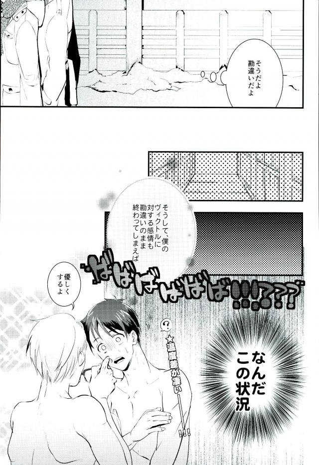 Kimi Dake o Miteru Kara Ore Dake no Kimi o Misete page 11 full