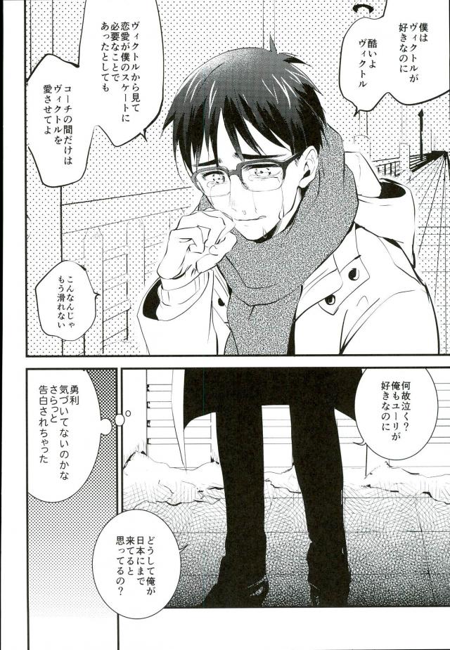 Kimi Dake o Miteru Kara Ore Dake no Kimi o Misete page 6 full