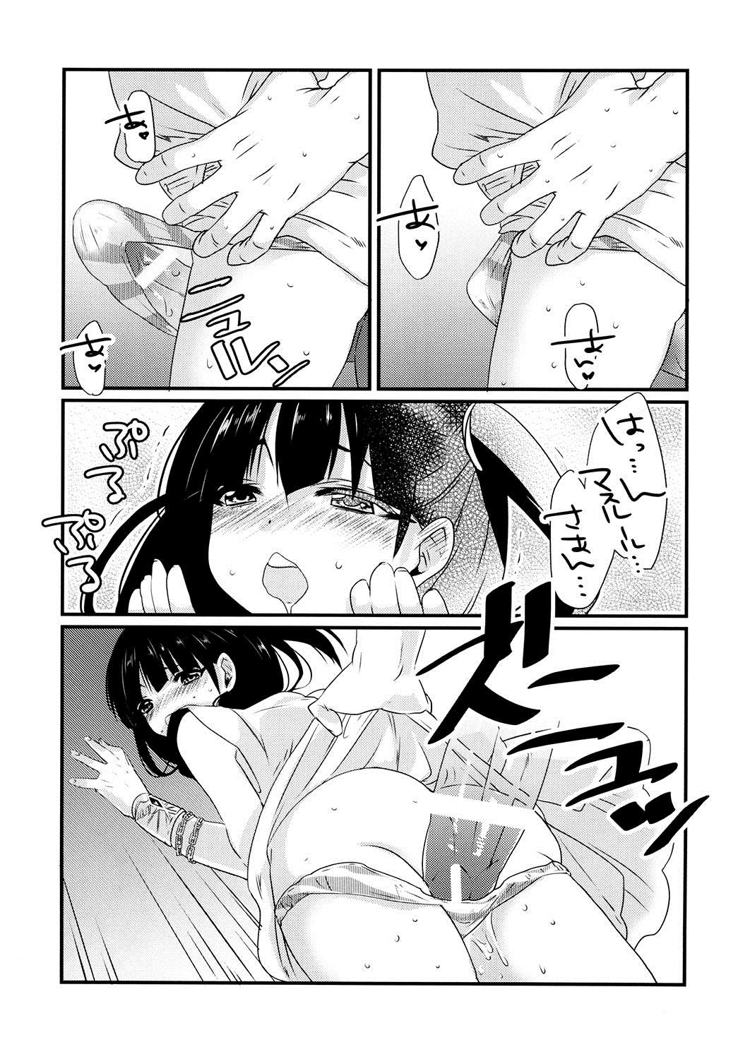 Morgiana ga Hajimete Pantsu o haita Hon page 11 full