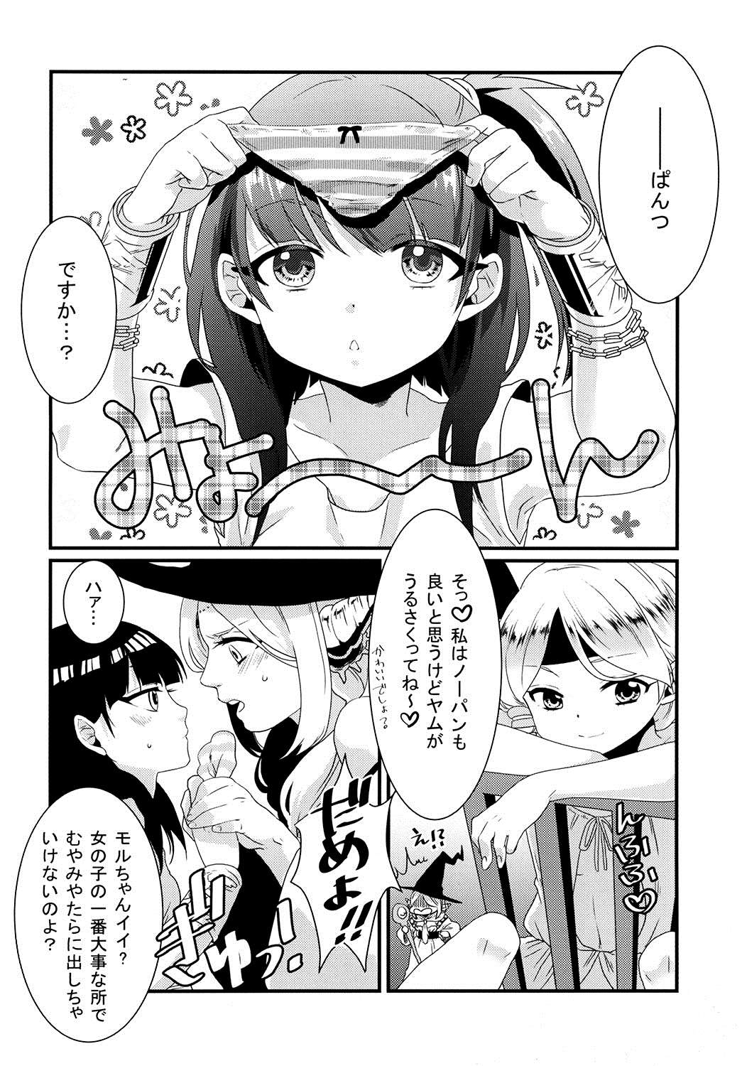 Morgiana ga Hajimete Pantsu o haita Hon page 2 full