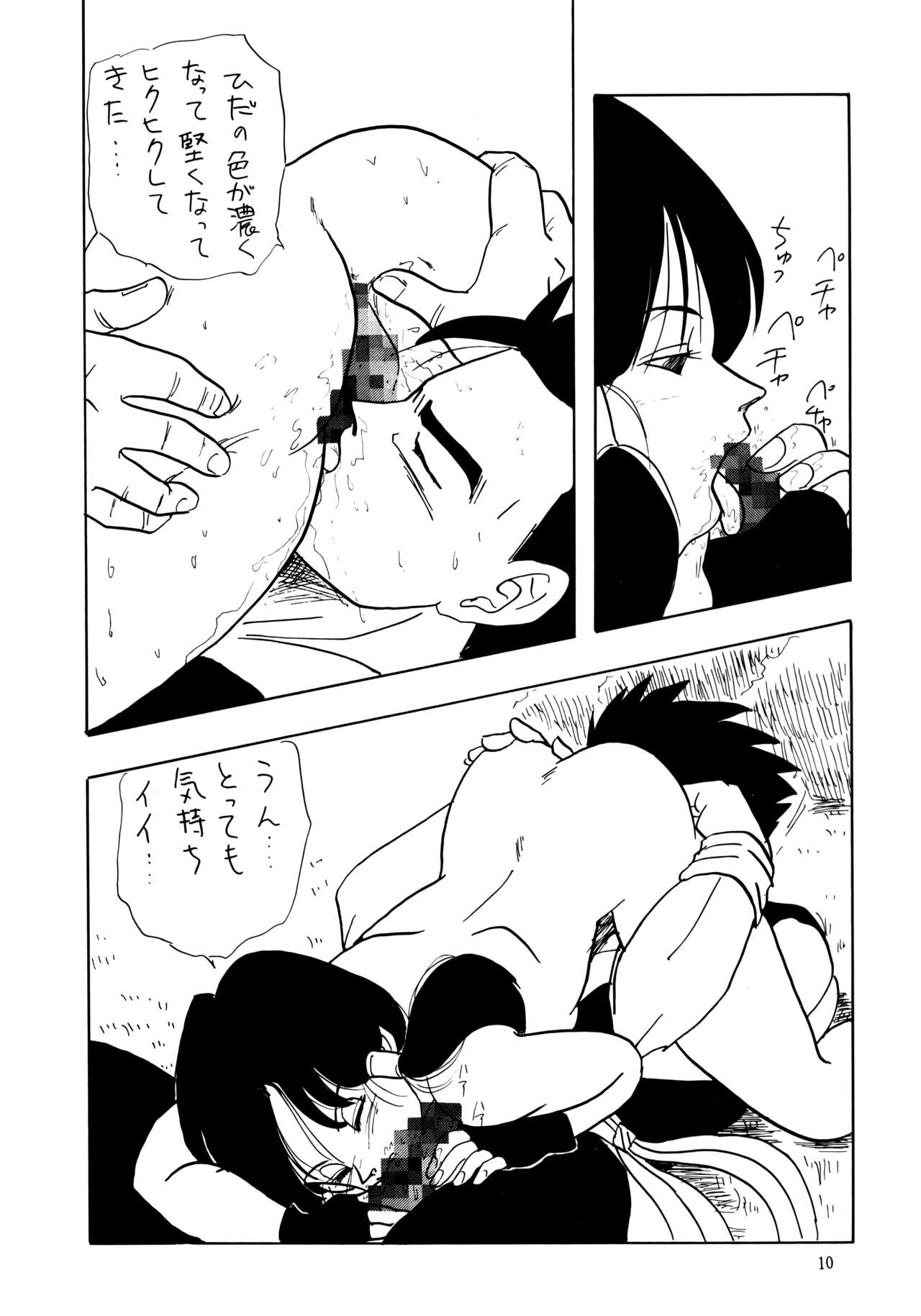 XX page 10 full