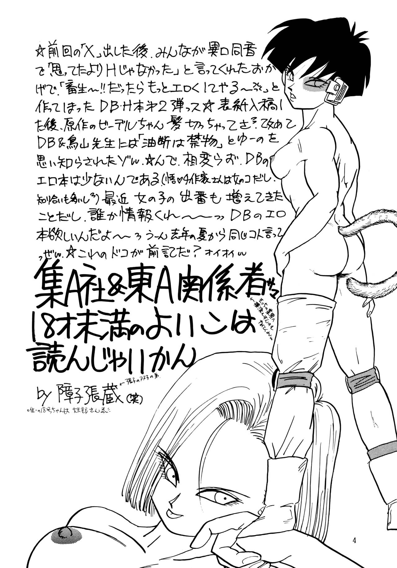 XX page 4 full