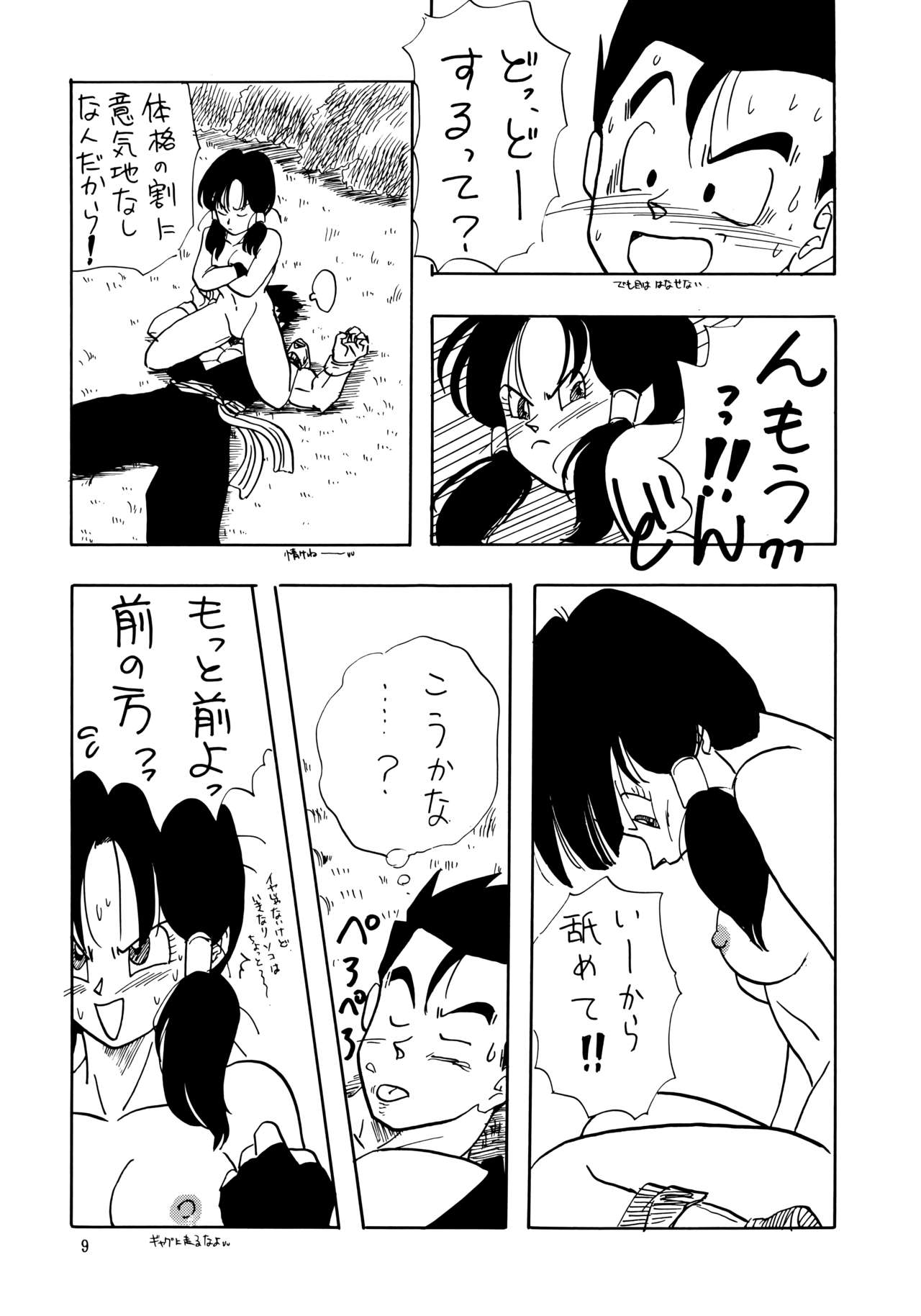 XX page 9 full