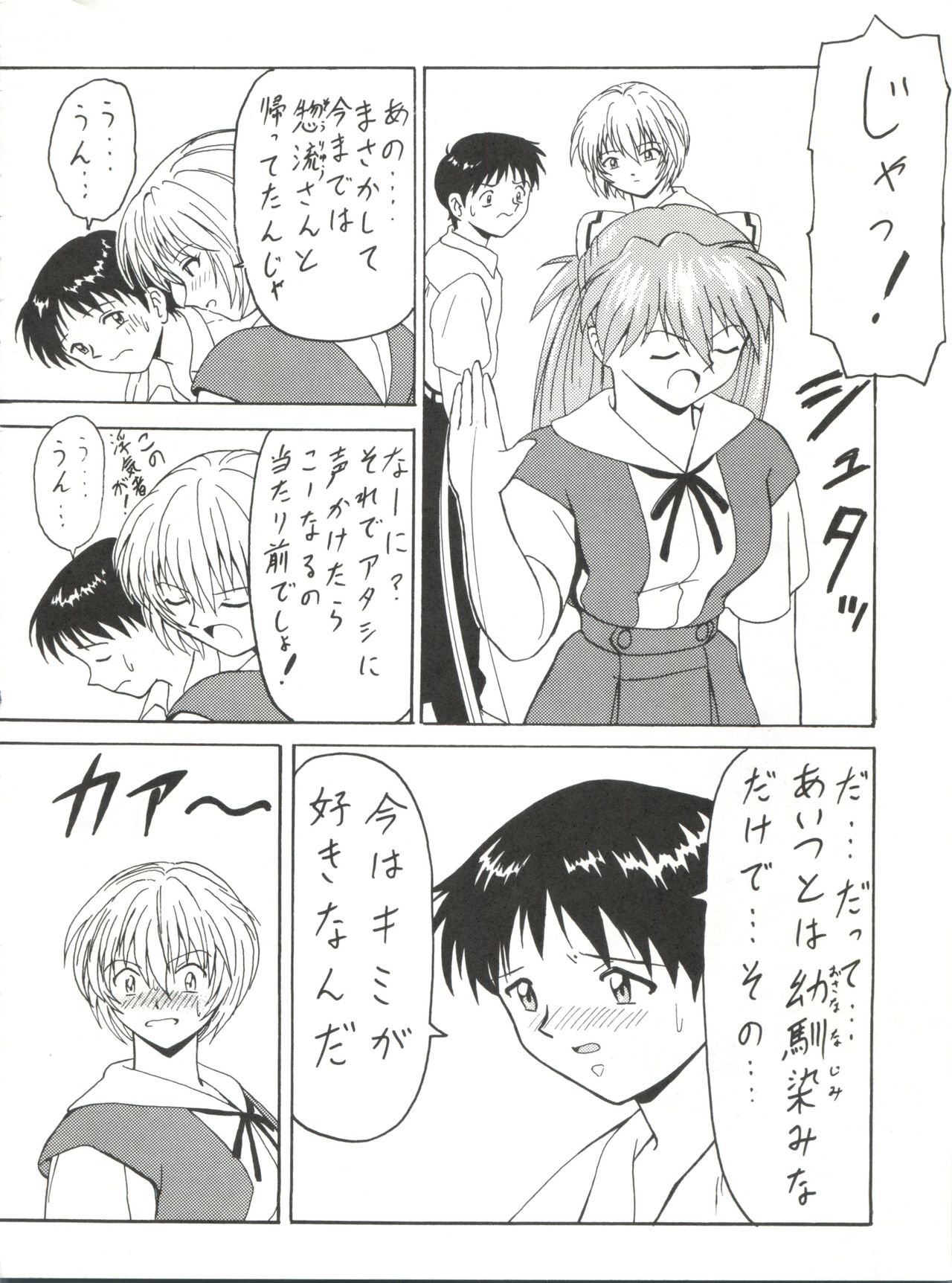 Blood Carnival 3 page 11 full