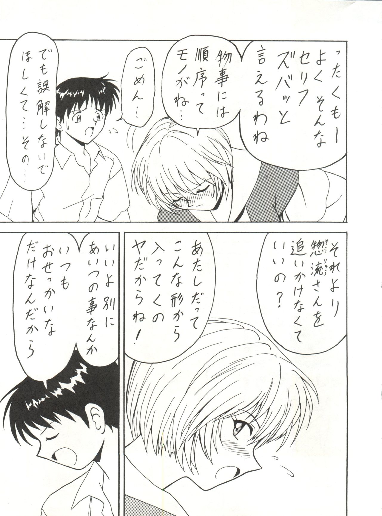 Blood Carnival 3 page 12 full