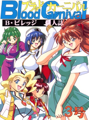 (C53) [Blood Company (B Village)] Blood Carnival 3 (Neon Genesis Evangelion, King of Braves GaoGaiGar) cover