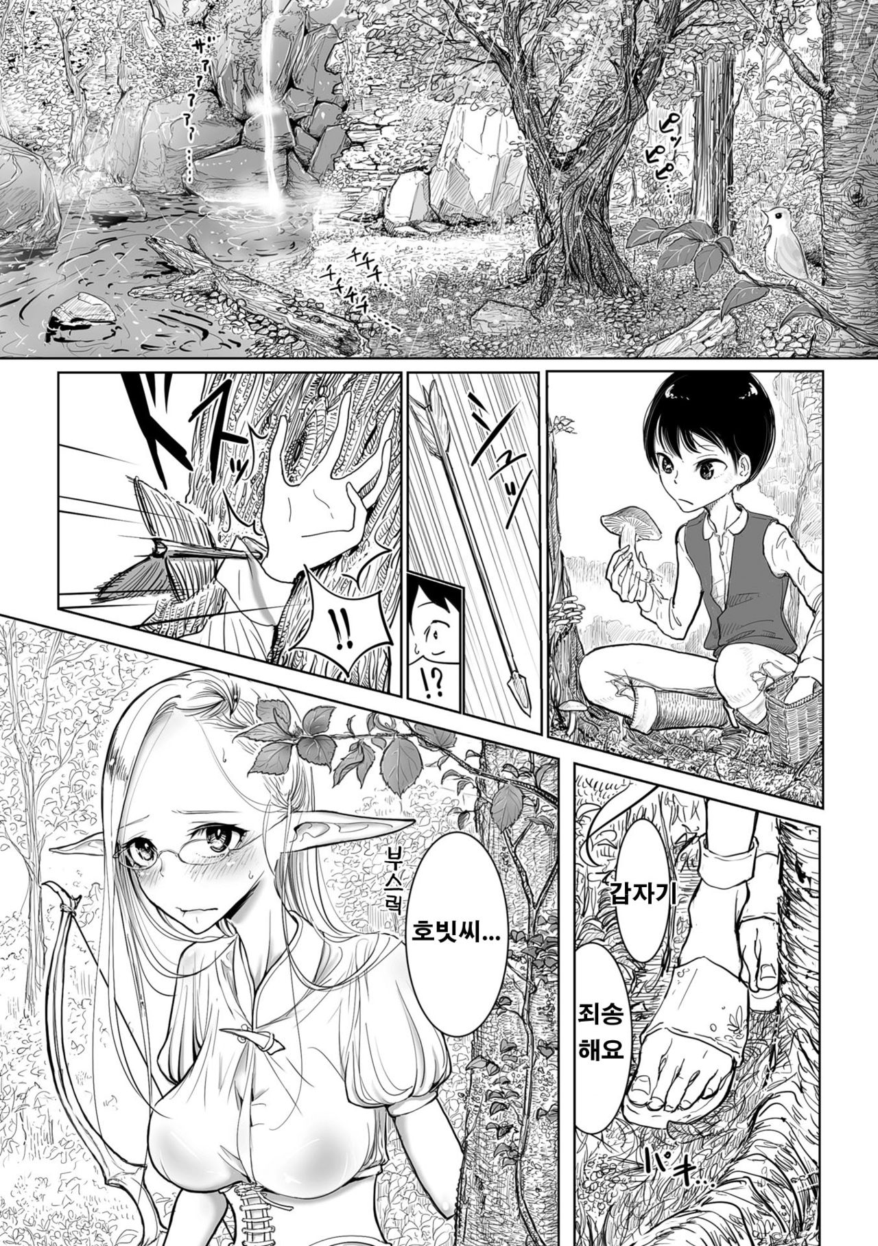 Elf-mura Gikai Koushiki Sakusei Manual page 1 full