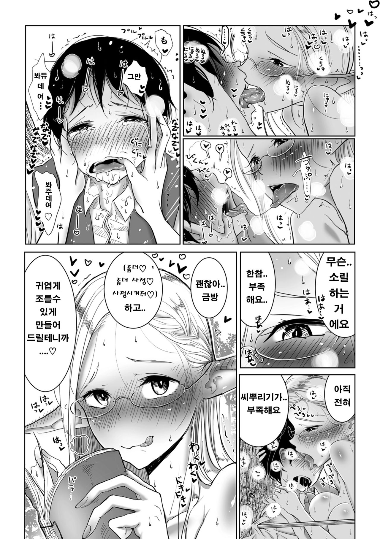 Elf-mura Gikai Koushiki Sakusei Manual page 12 full