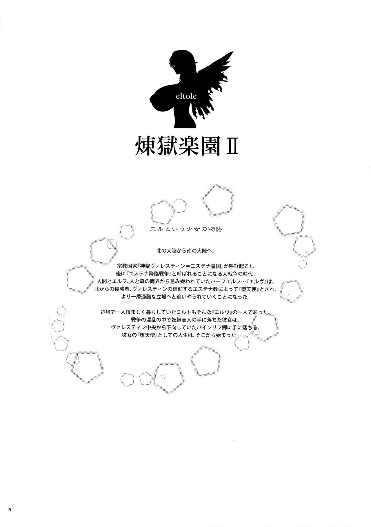 Rengoku Rakuen II | Purgatory Paradise 2 page 3 full