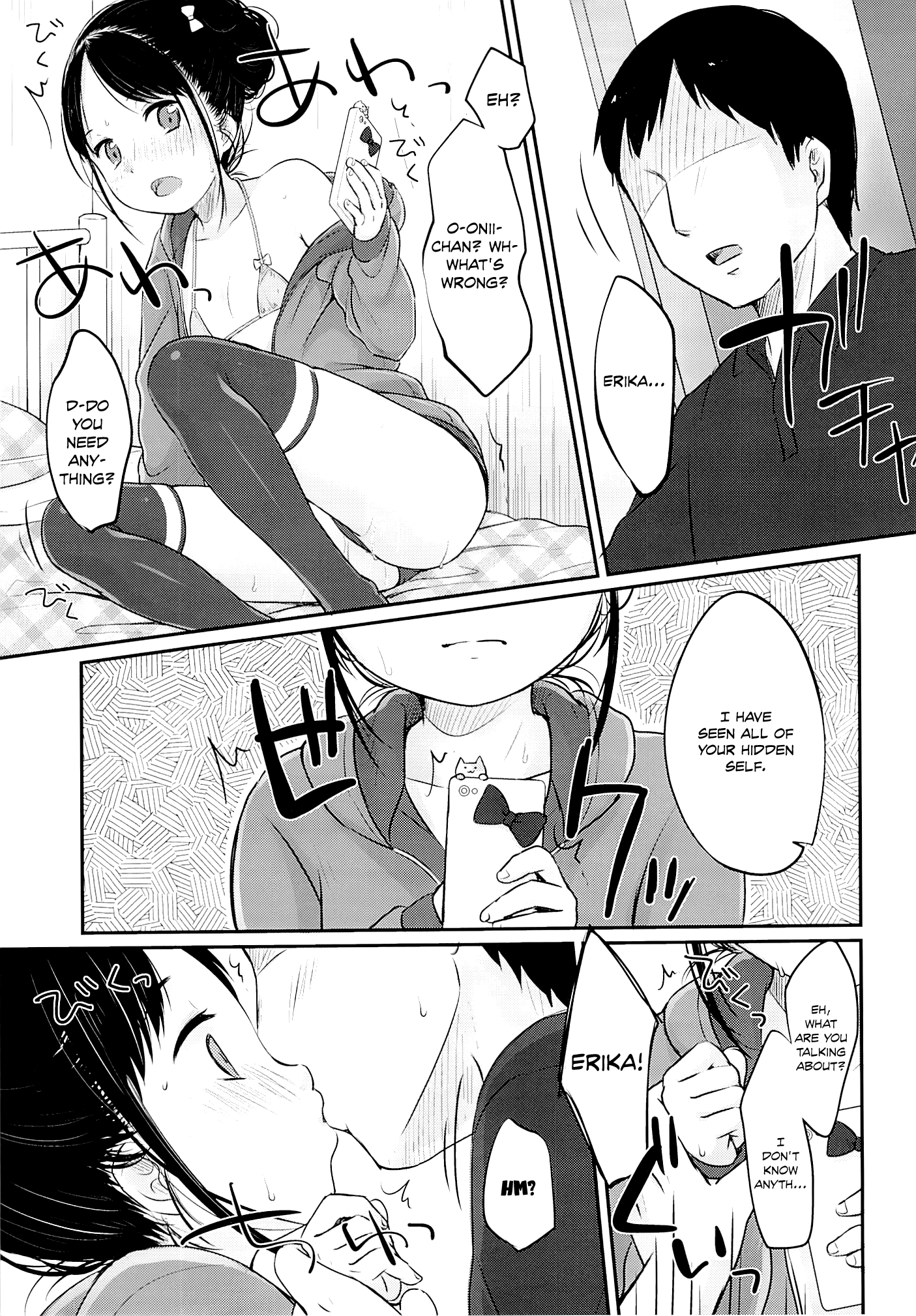 Imouto@JC Uraaka | sister@JC side-account page 12 full