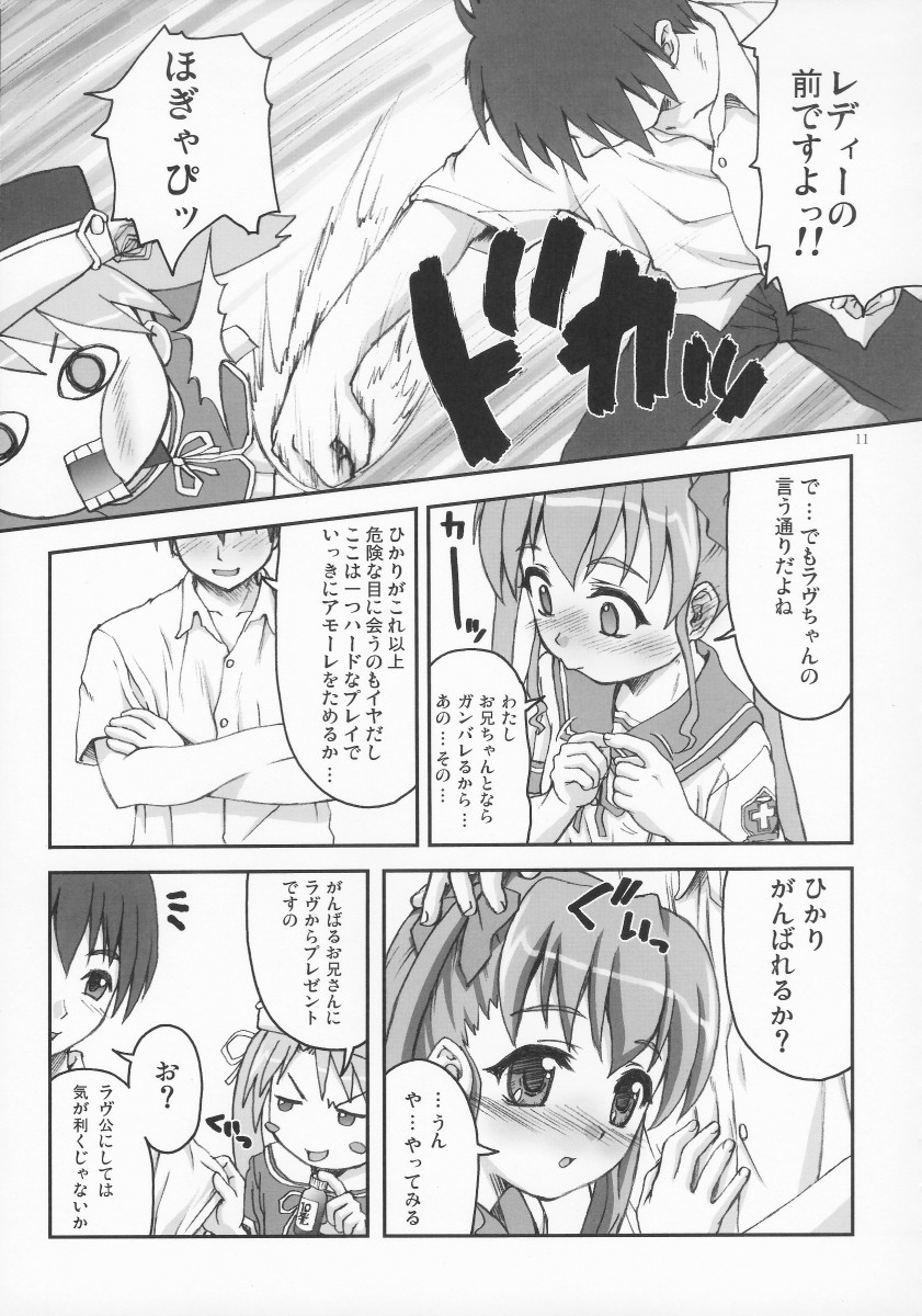 Little My Sister page 11 full