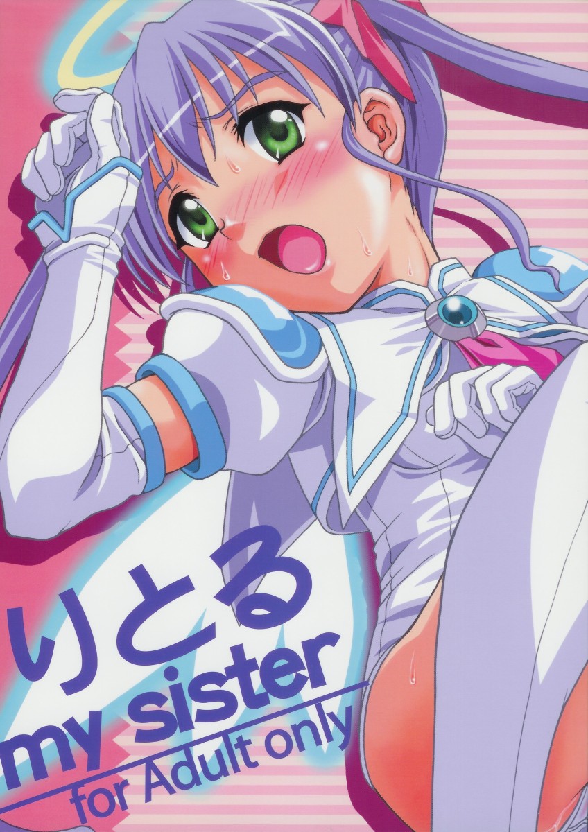 Little My Sister page 2 full