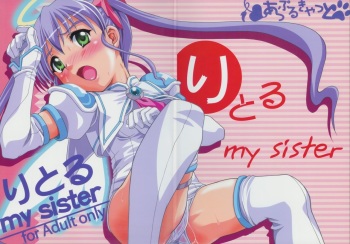 (C68) [Applecat (Potekoro)] Little My Sister (Makai Tenshi Jibril) cover