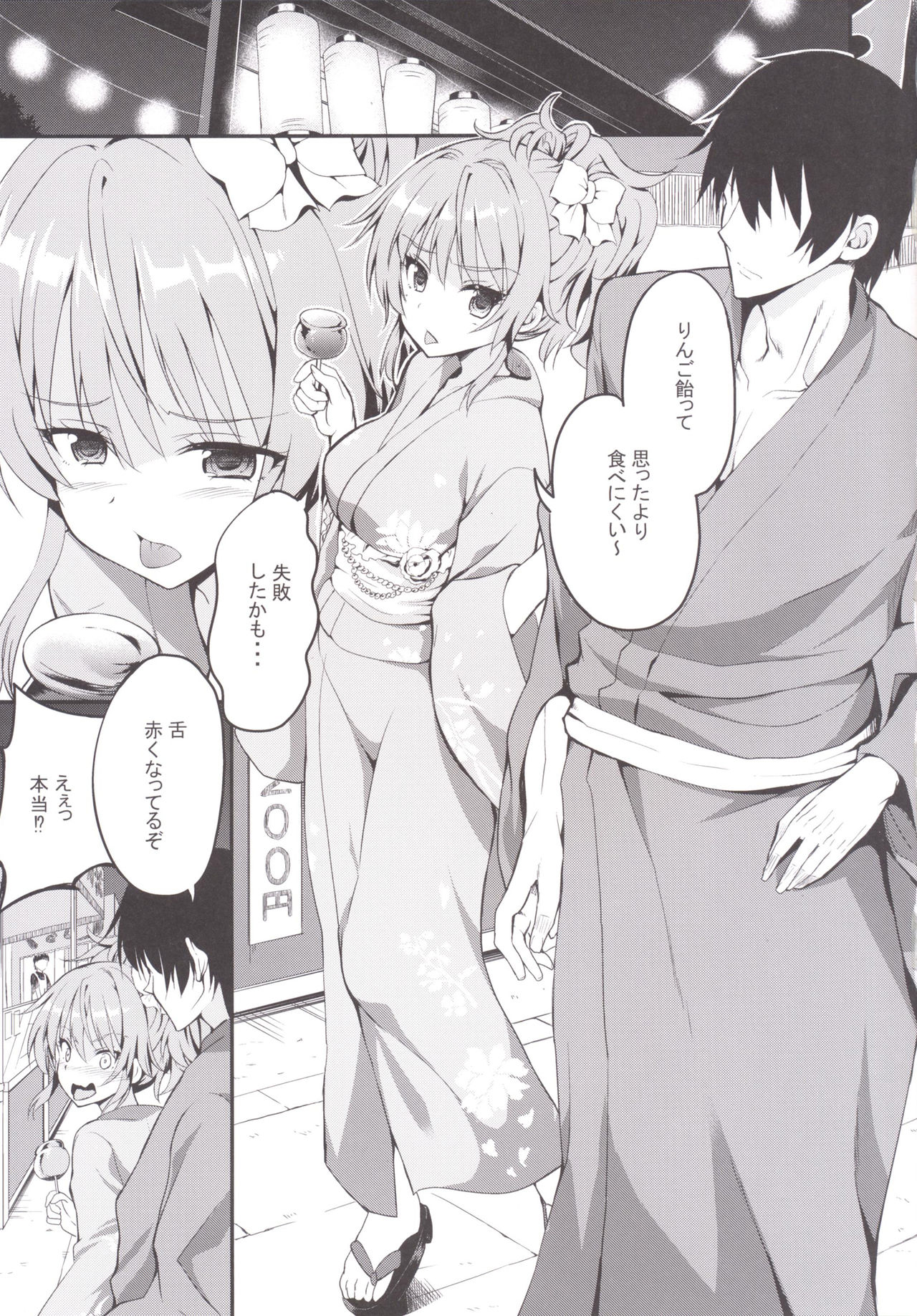 Sweet Festival page 4 full
