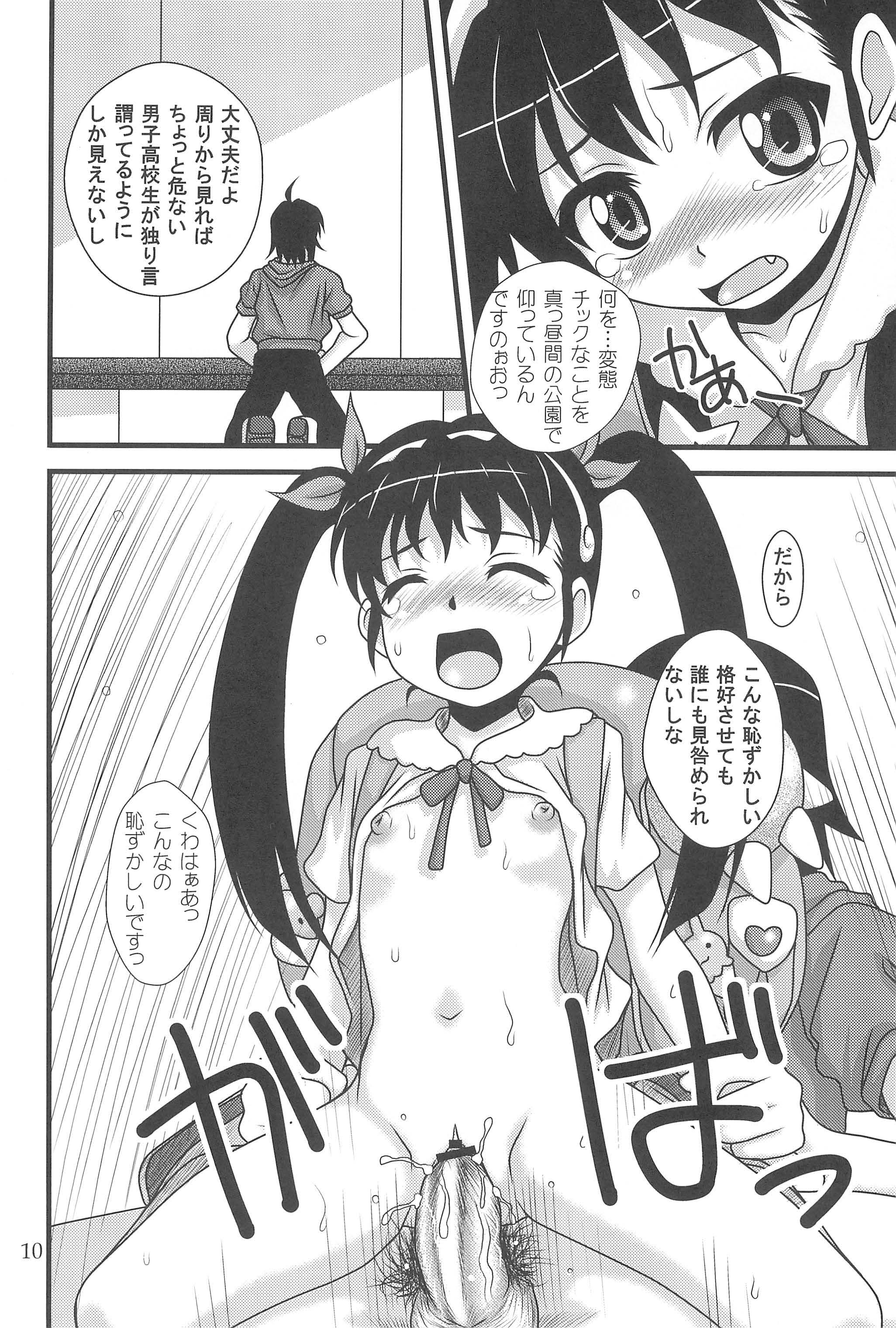 Kaiijuunikai page 10 full