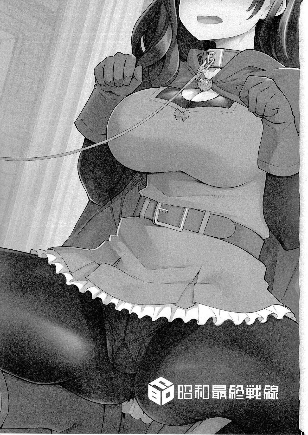Benmusu Bouken no Sho 10 / Isis Oukyuu Hen page 2 full