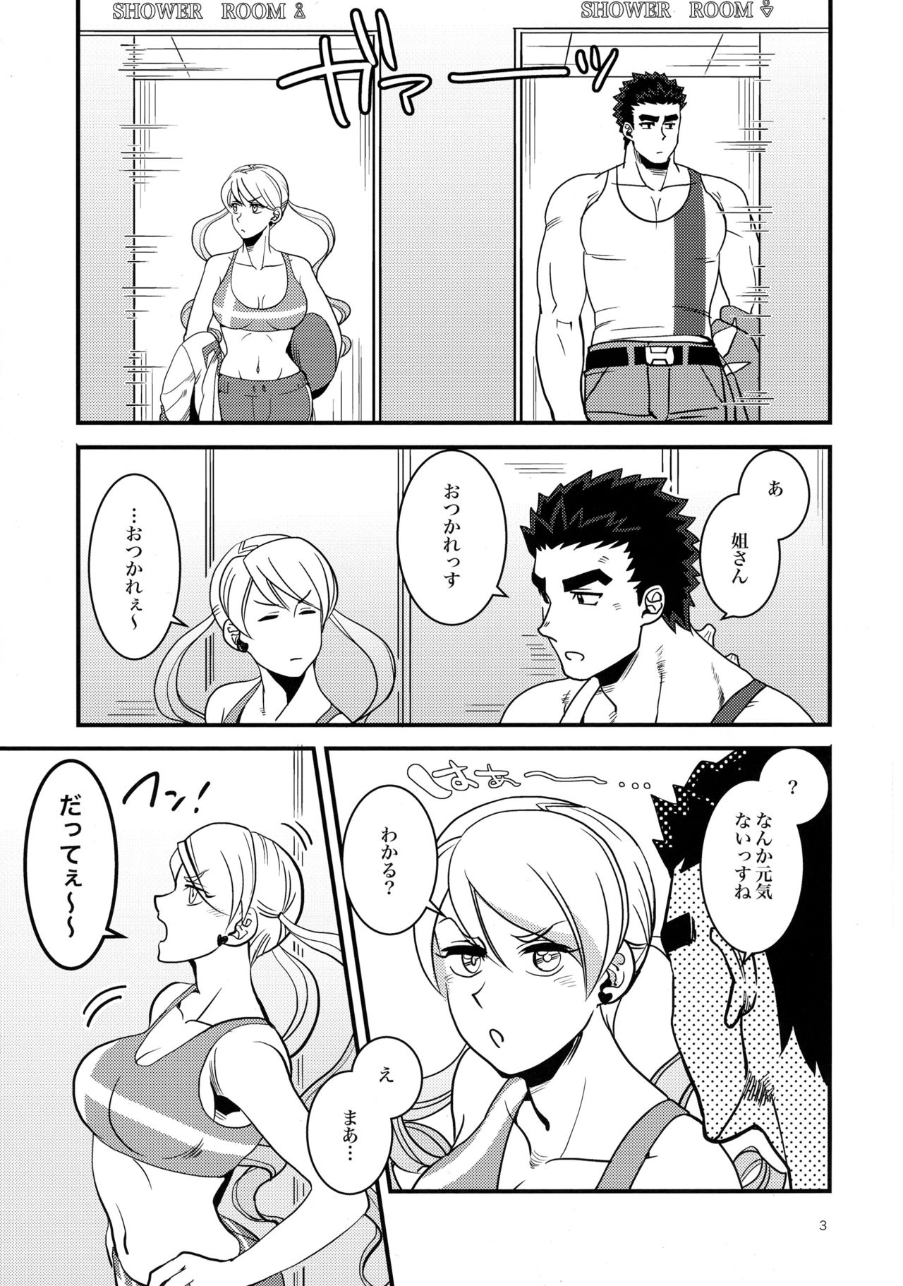 Futanari Lafter x Akihiro page 2 full