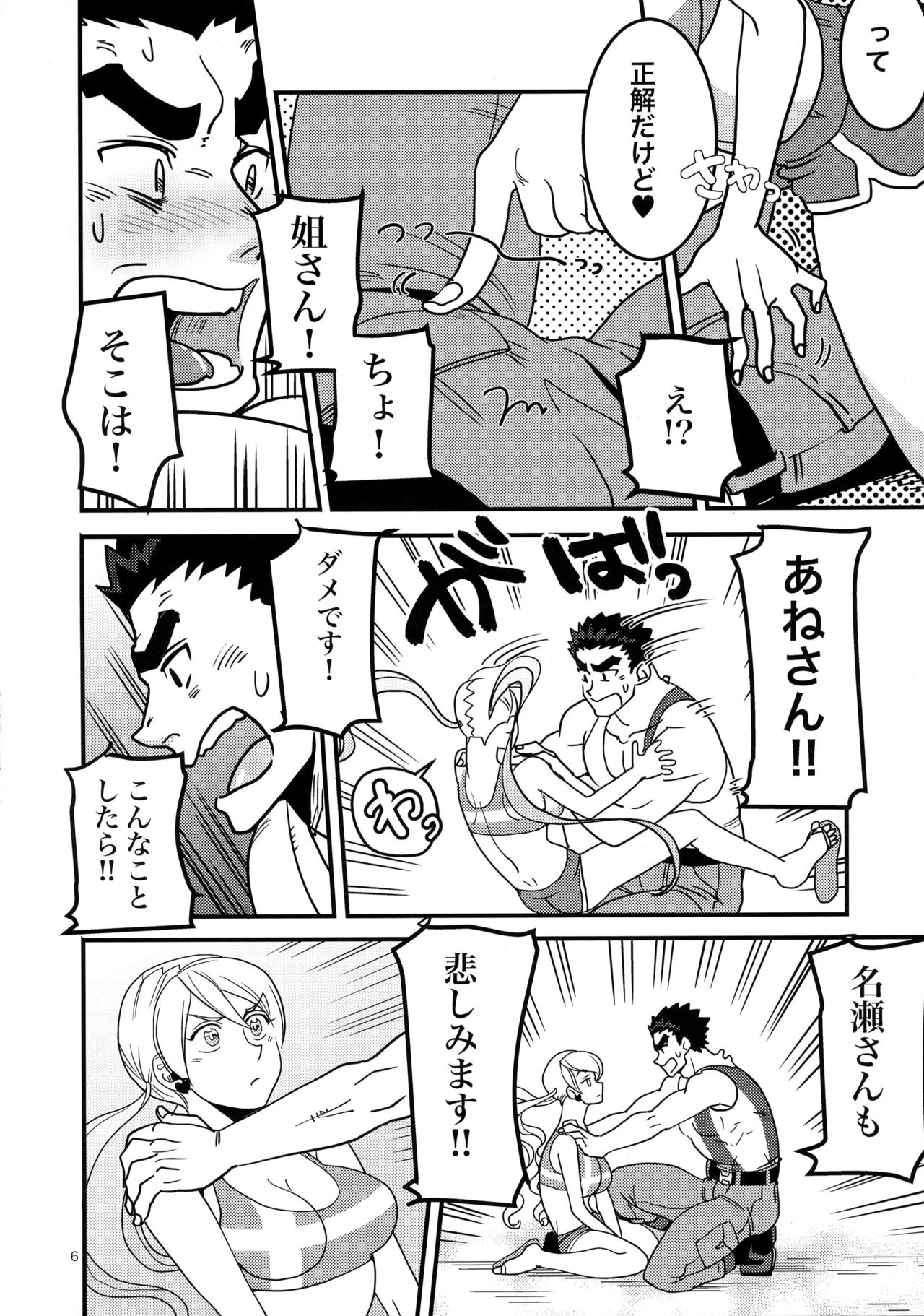 Futanari Lafter x Akihiro page 5 full