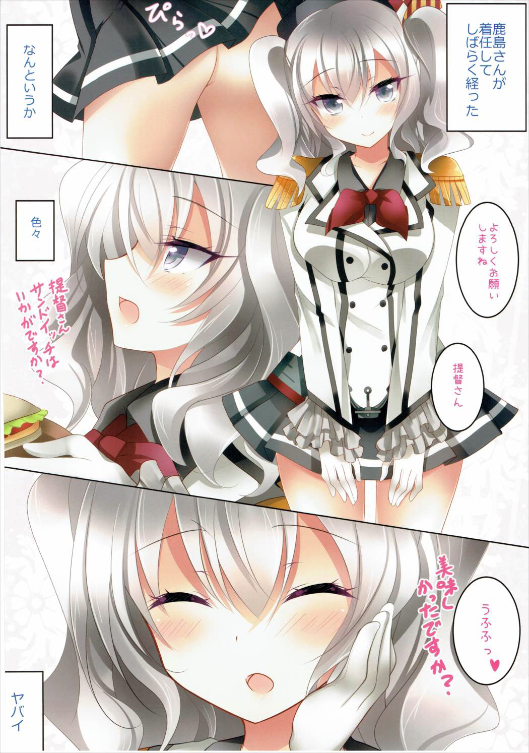 Teitoku Senyou Renshuukan page 4 full