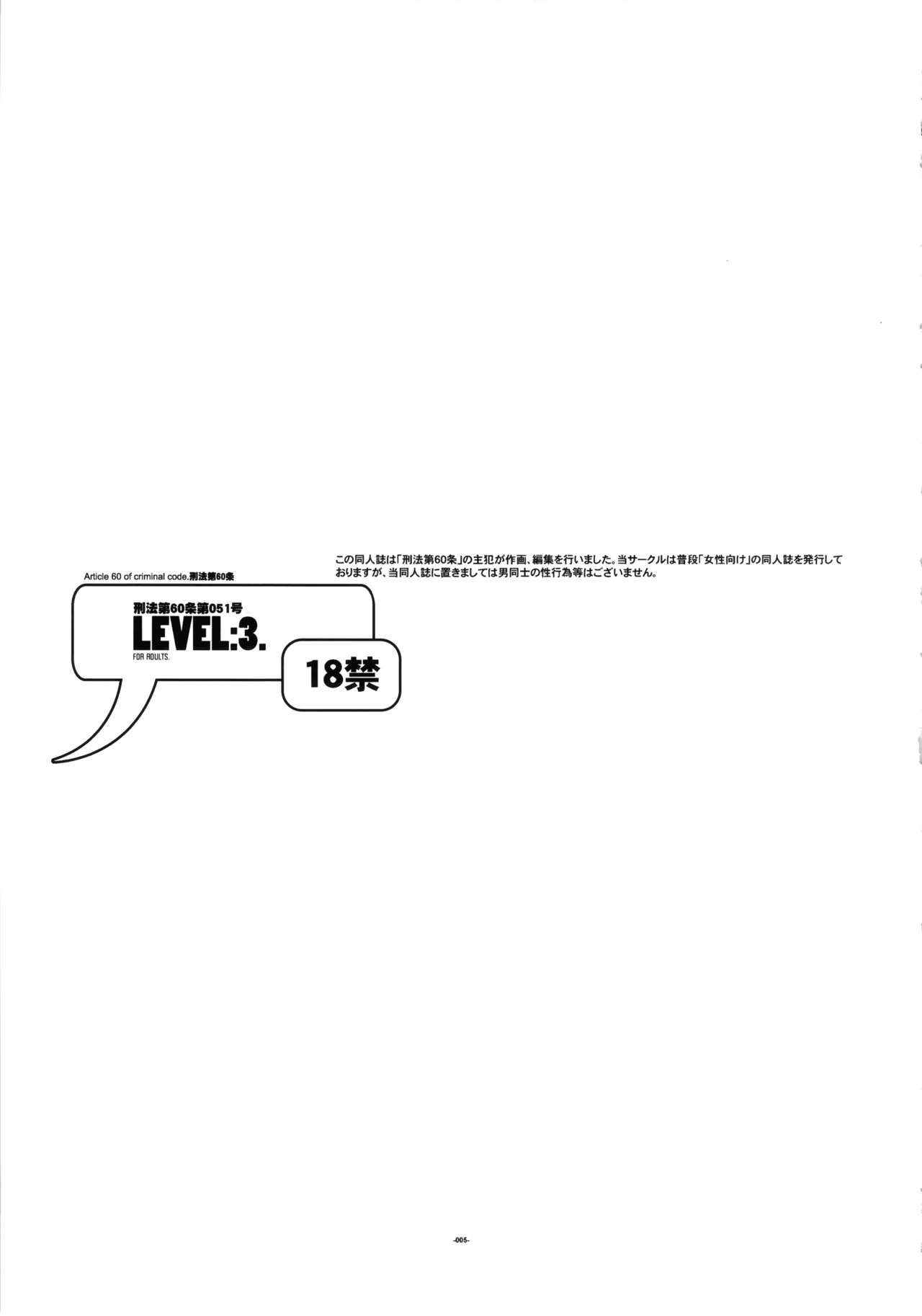 LEVEL:3.   =TLL+CW= page 5 full