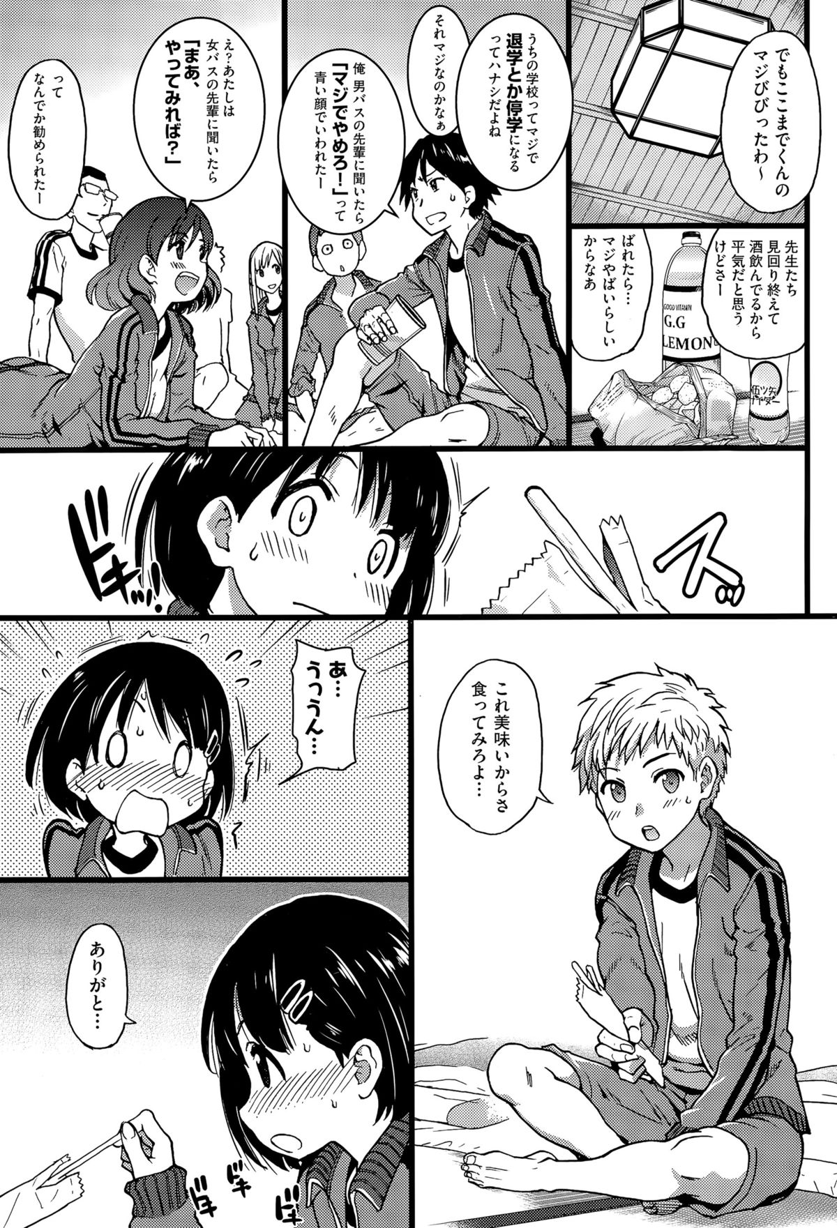 Dare mo Okite wa Naranu page 7 full