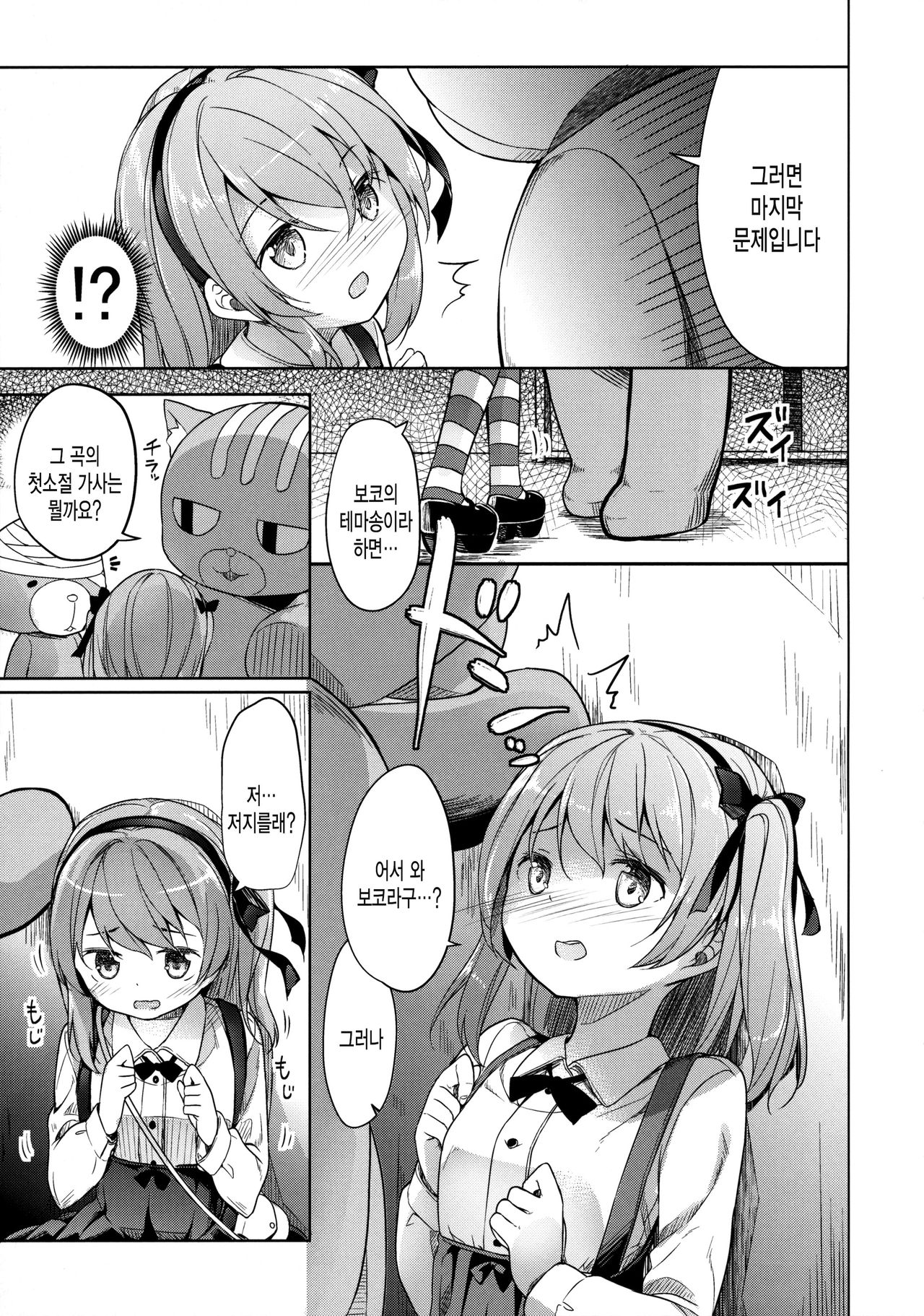 Shimada-ryuu High! Ace Senshadou page 12 full