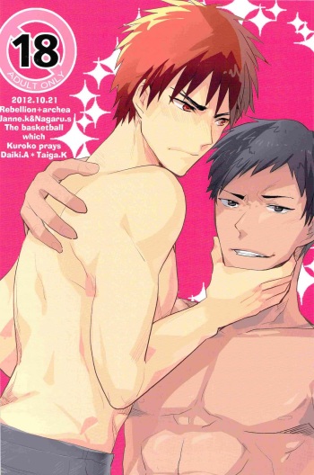 (Shadow Trickster 3) [archea, Rebellion (Sasagawa Nagaru, Janne Koheiji)] Kagami-kun ga Osoi Uke (Kuroko no Basuke) [Incomplete] cover