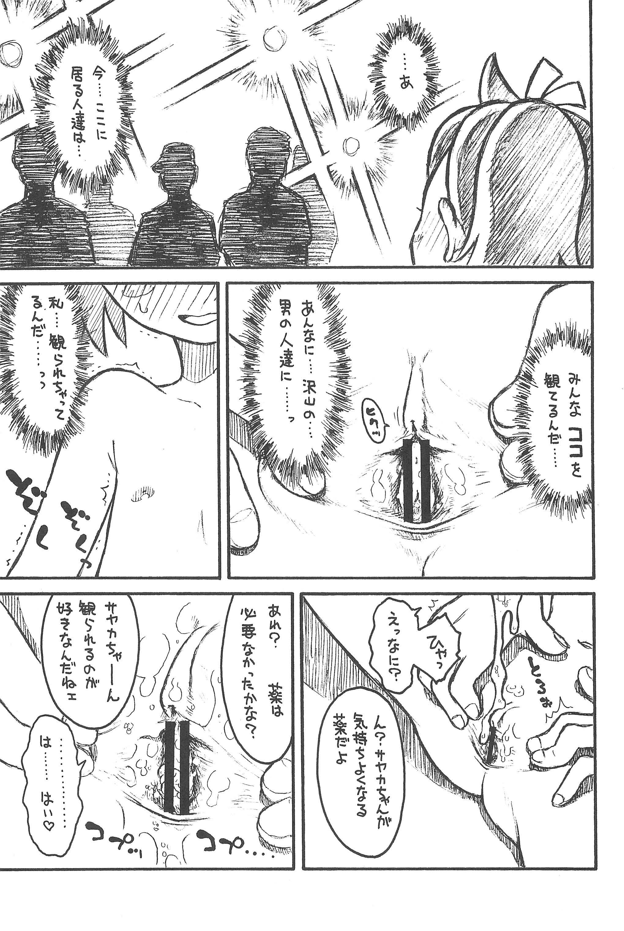 Hinnyuu Musume 17 page 11 full