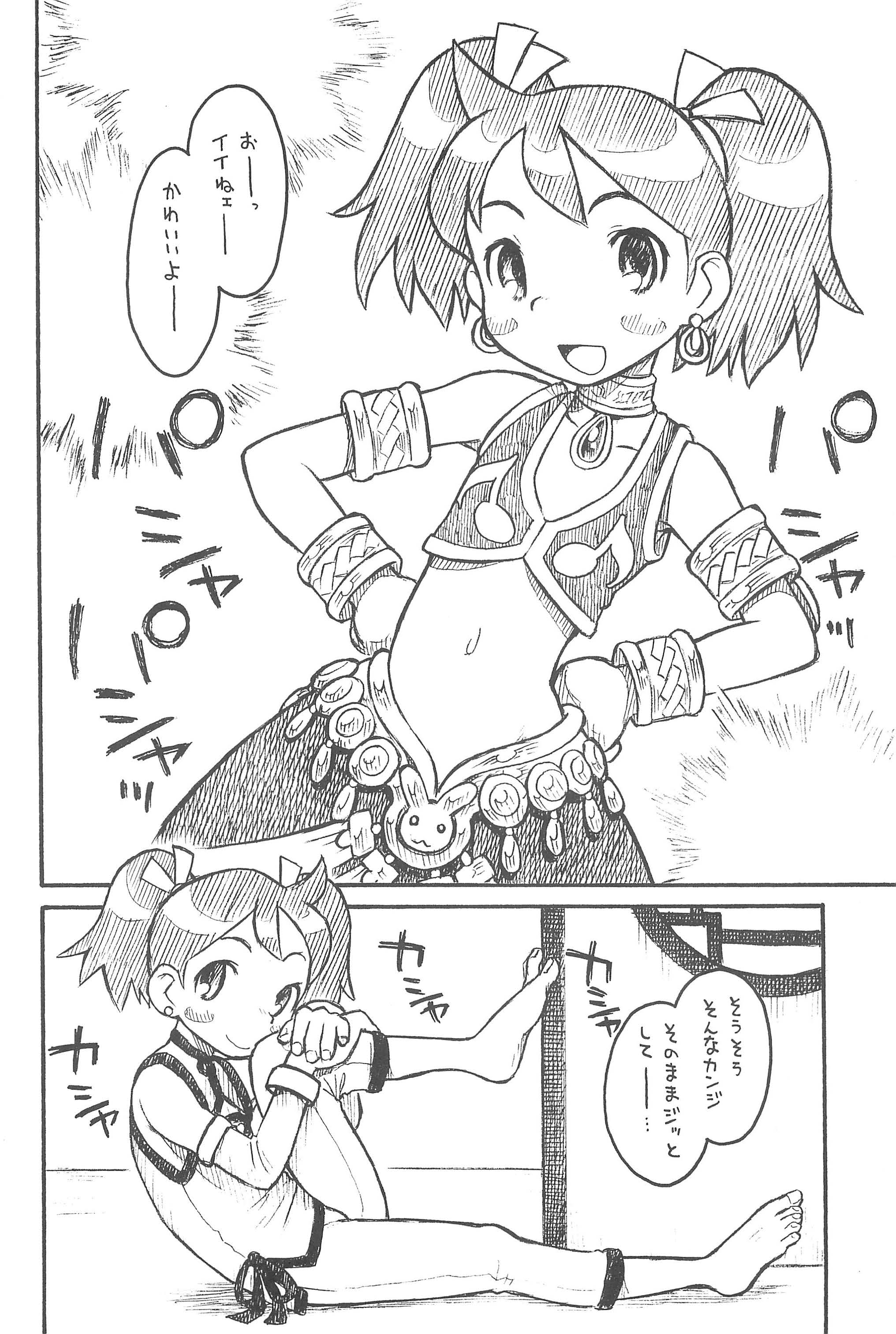 Hinnyuu Musume 17 page 6 full