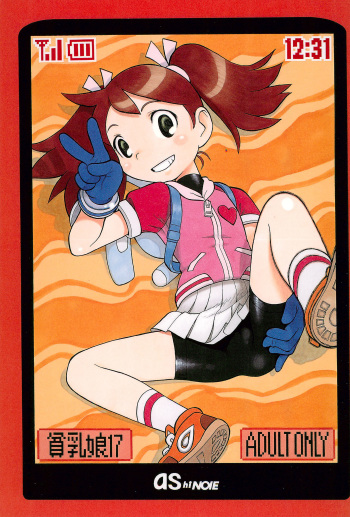 (C71) [Ashinoie (Taryl.)] Hinnyuu Musume 17 (Ape Escape) cover