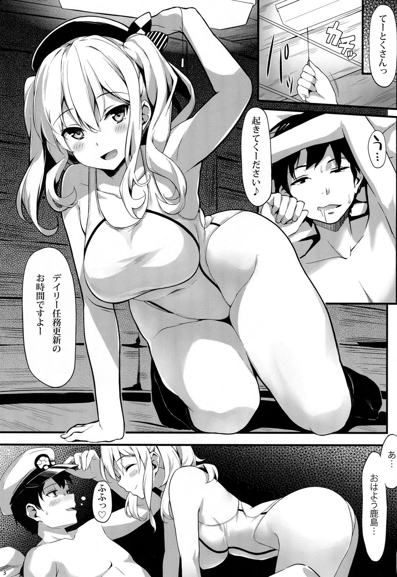 Please do not rampage on board. page 2 full