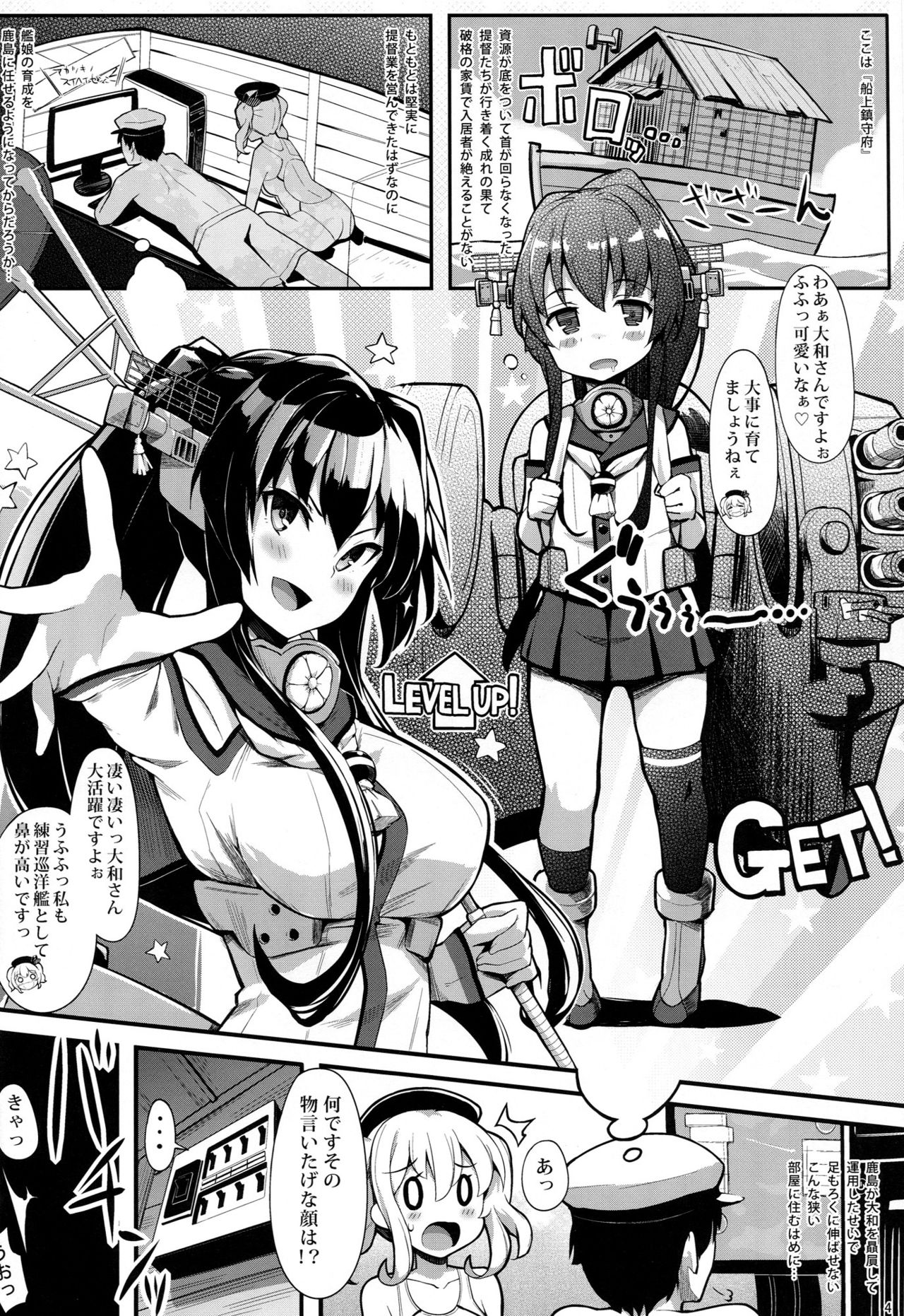 Please do not rampage on board. page 3 full
