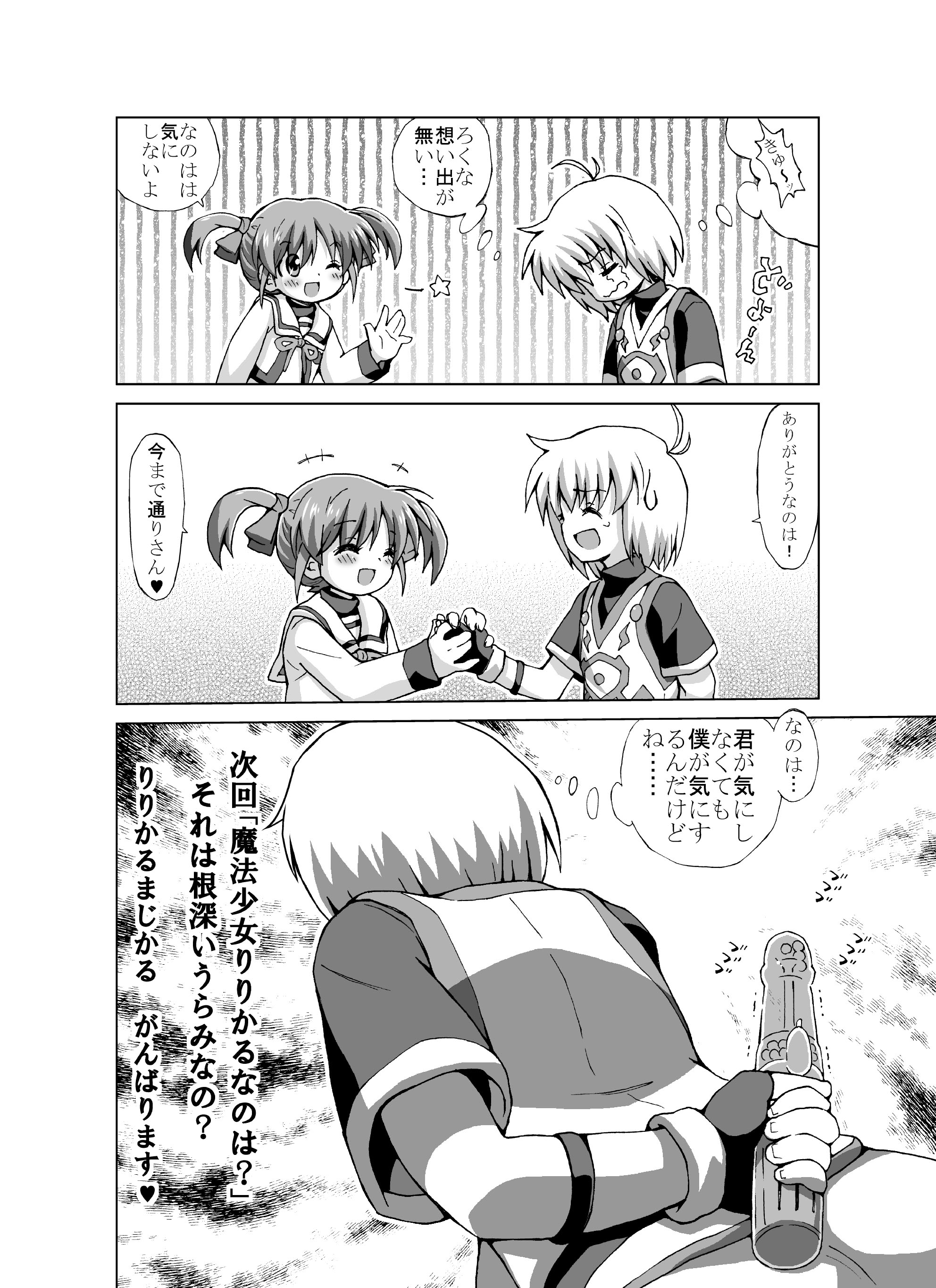 Loli...Hon page 12 full