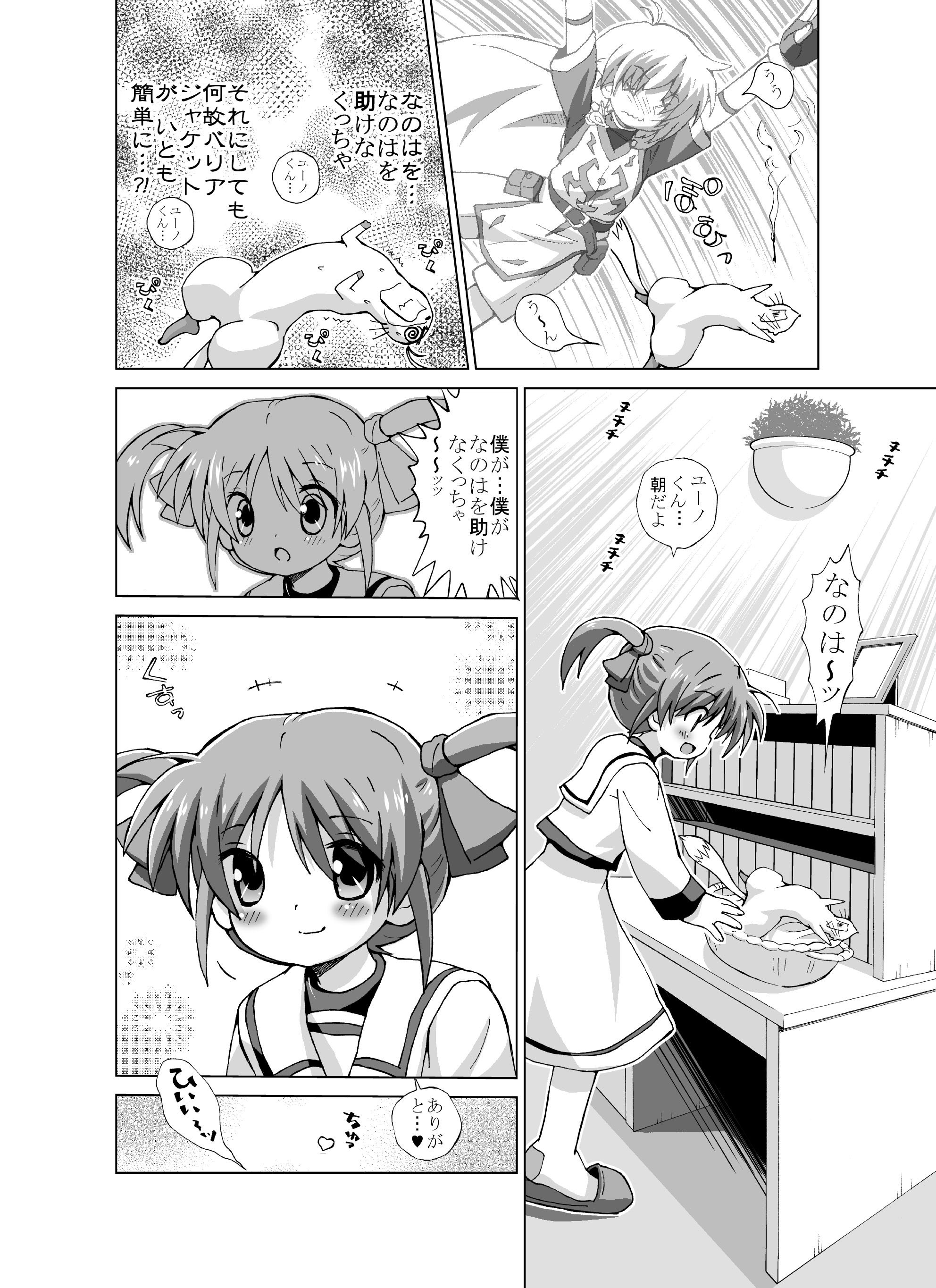 Loli...Hon page 6 full