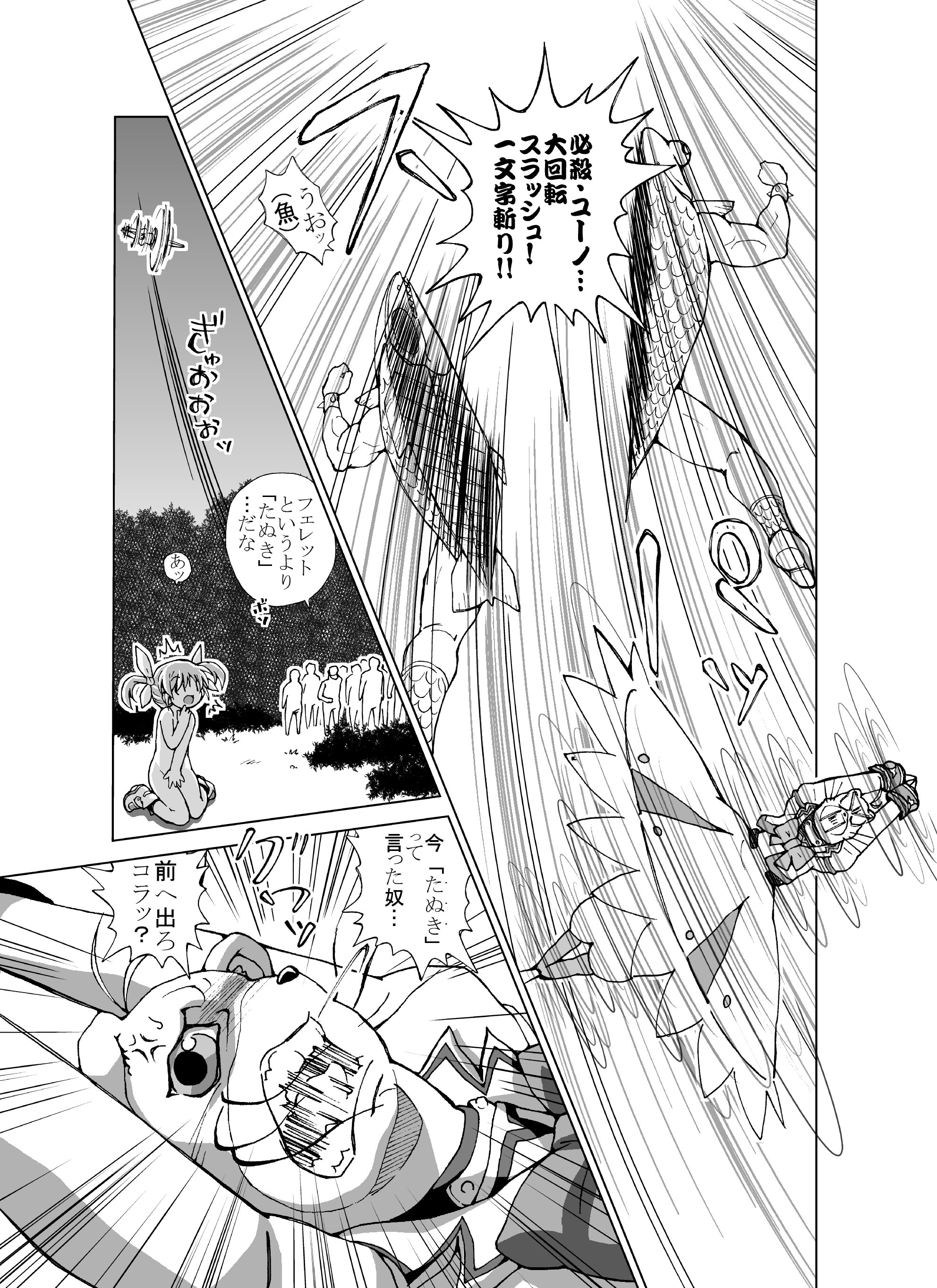 Loli...Hon page 9 full