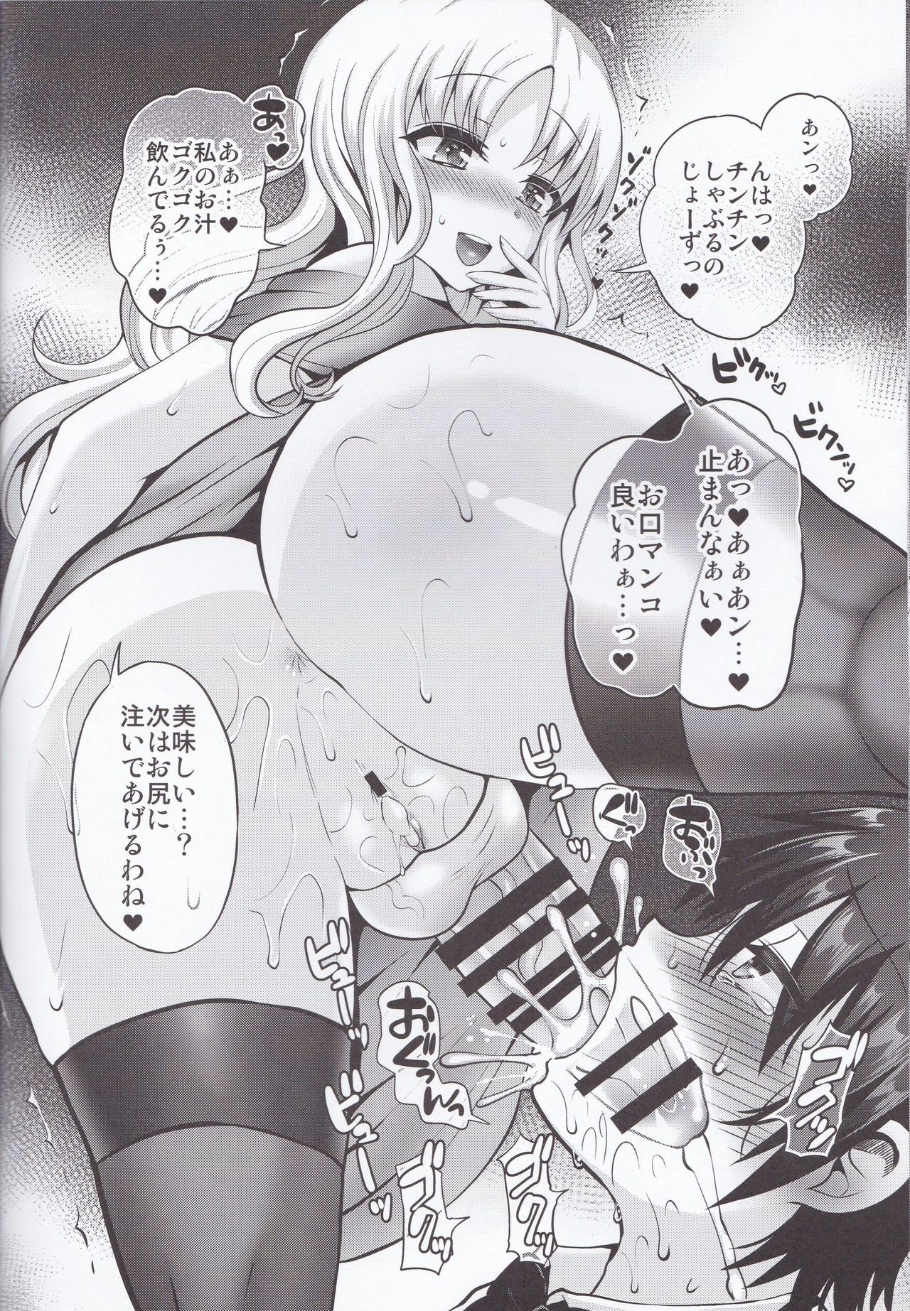 Futanarikko to Josou Shounen Iroiro page 11 full
