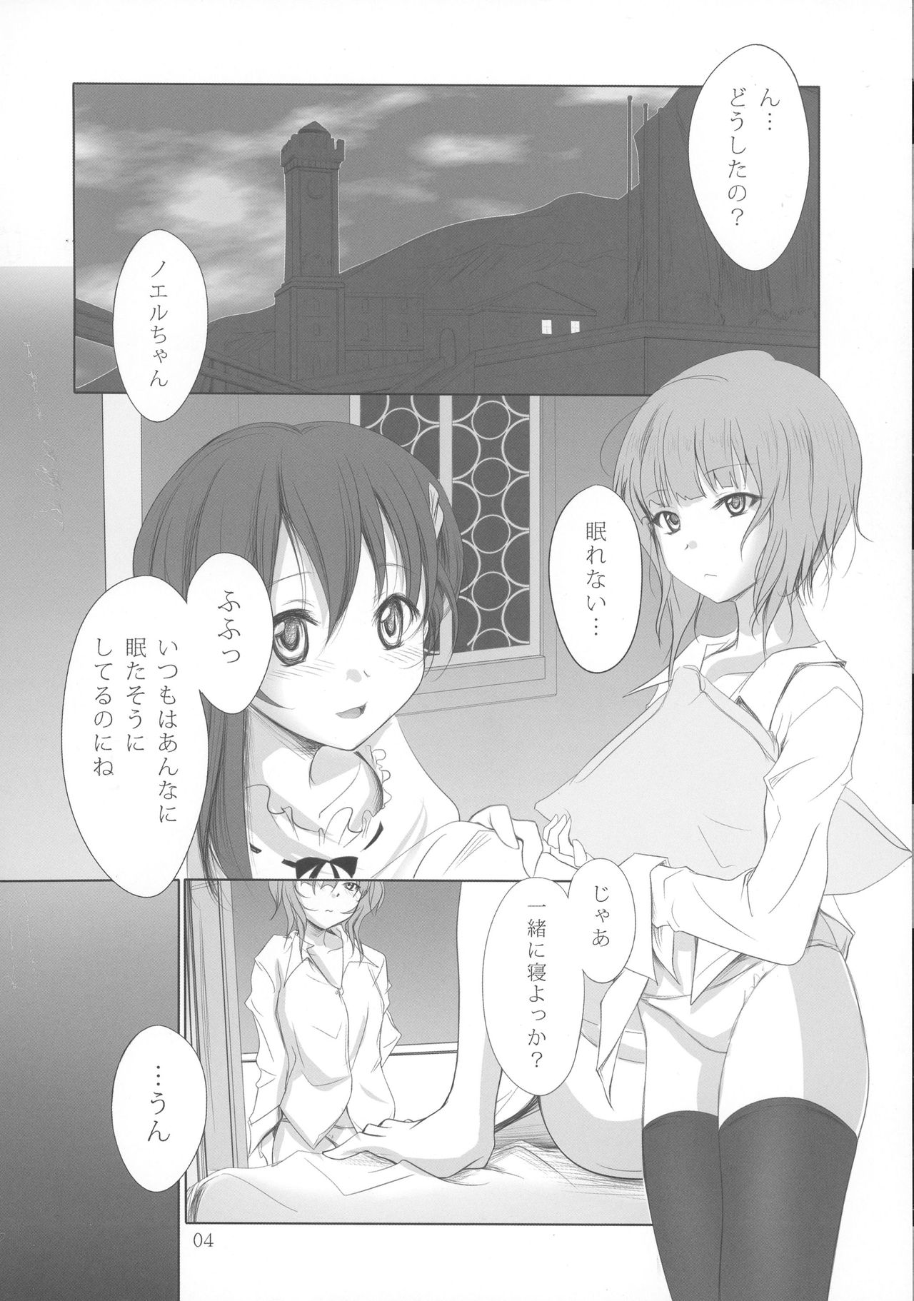 Kananoe! page 4 full