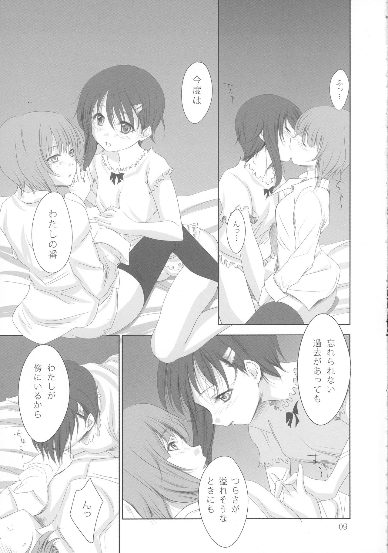 Kananoe! page 9 full
