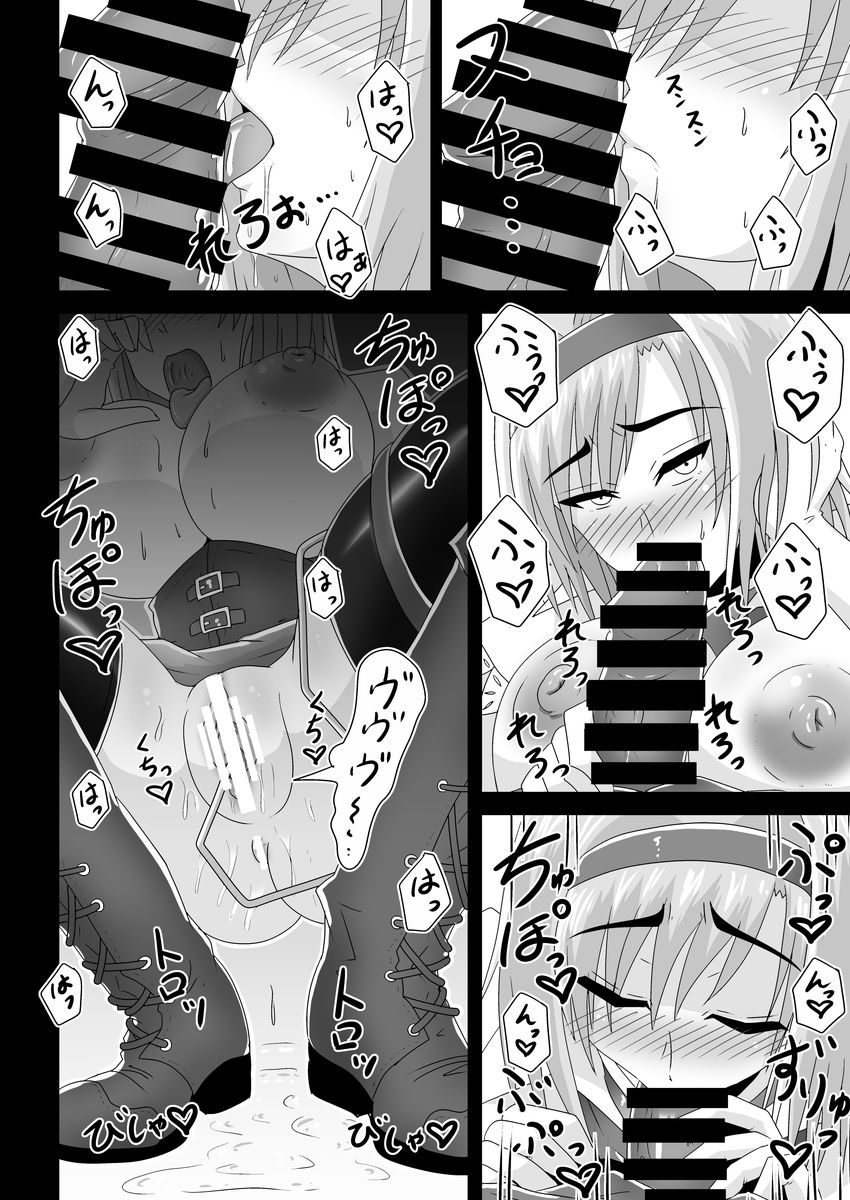 Sorane no Ningyou Tsukai page 11 full