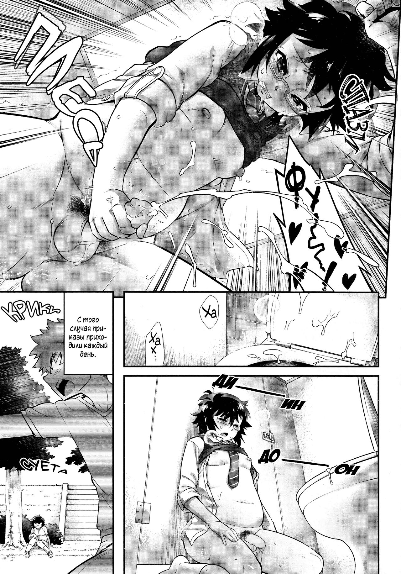 Kyoukaisen in Tolerance | Грань терпения  ﻿﻿ page 11 full