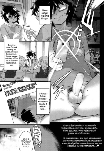 [Kikaider Reijhiro] Kyoukaisen in Tolerance | Грань терпения [Russian] ﻿﻿[﻿Vladislavis] cover
