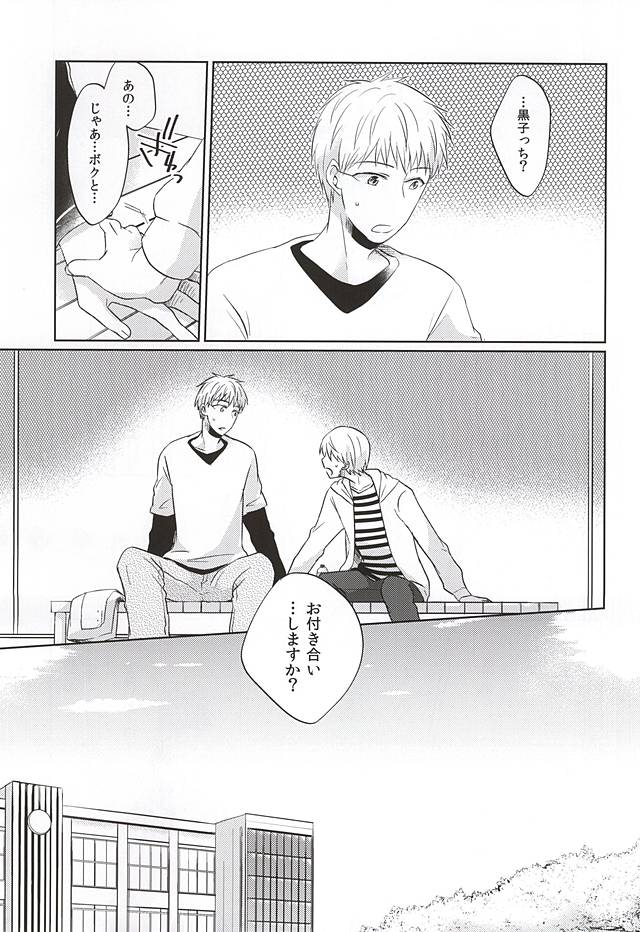 Otsukiai Shimasen ka page 4 full