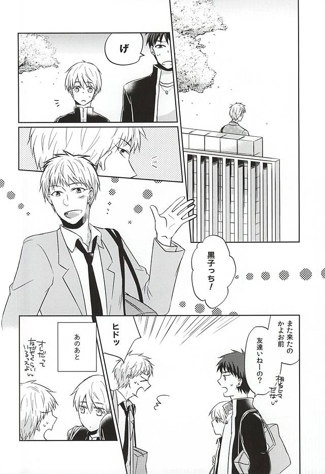 Otsukiai Shimasen ka page 5 full