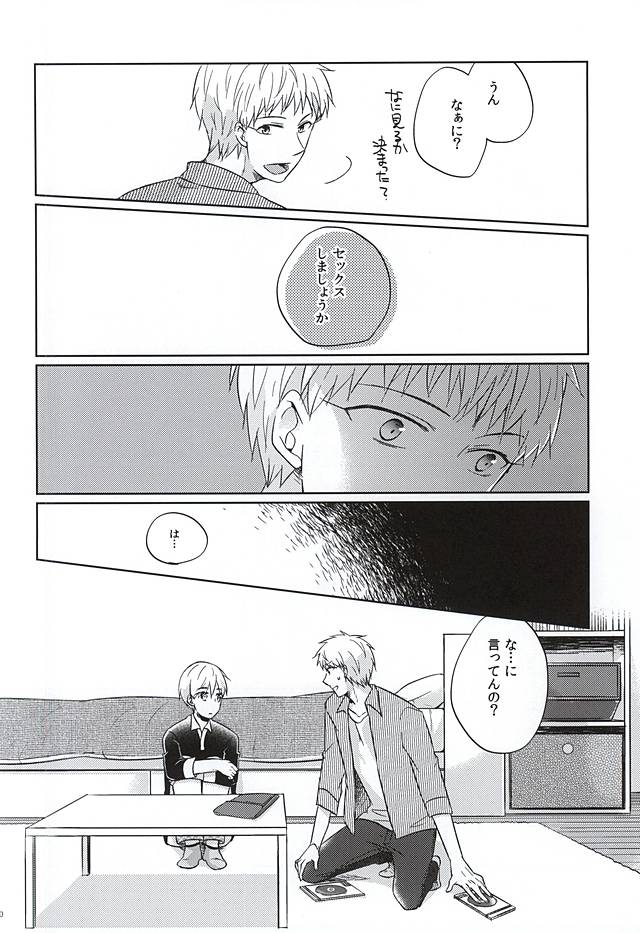 Otsukiai Shimasen ka page 9 full