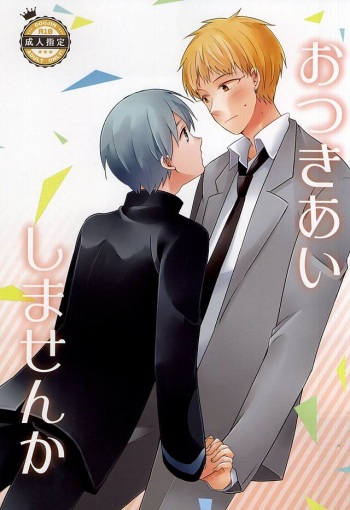 (CCTokyo136) [Kimimero! (Arishiro Ichiya)] Otsukiai Shimasen ka (Kuroko no Basuke) cover