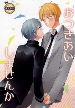 Otsukiai Shimasen ka