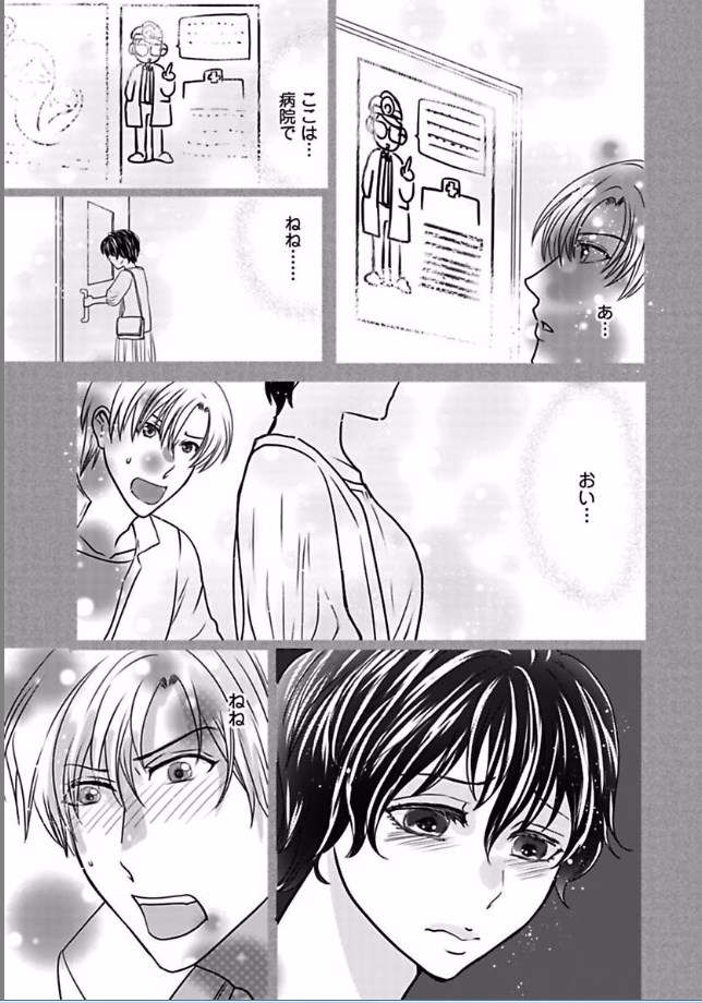Kaian★Trade~Onnna no ii tokoro, oshiete ageru~volume 4 page 3 full