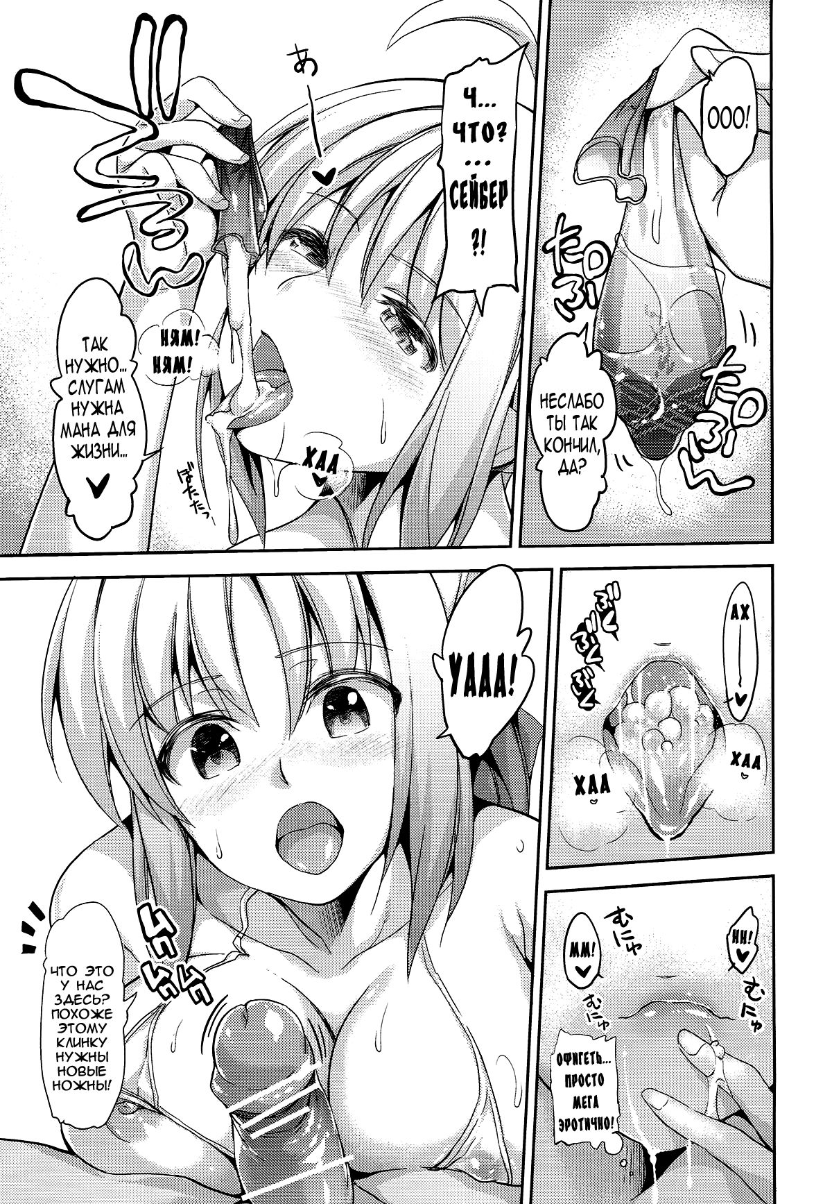 Fate delihell night page 12 full