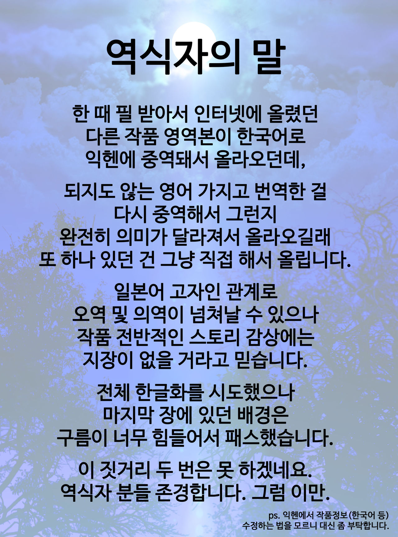 Mannequin-ka II |  마네킹화 II page 12 full